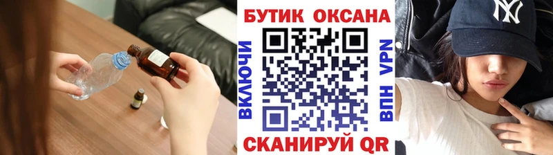 hydra зеркало Усть-Илимск БУТИРАТ жидкий экстази