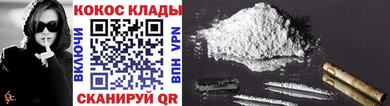 Кокаин VHQ  Усть-Илимск 