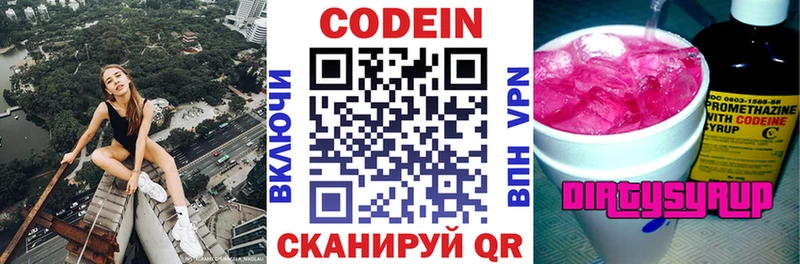 закладка  блэк спрут ONION  Кодеиновый сироп Lean напиток Lean (лин)  Усть-Илимск 